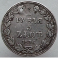 3/4 рубля 1836